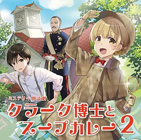 クラーク博士