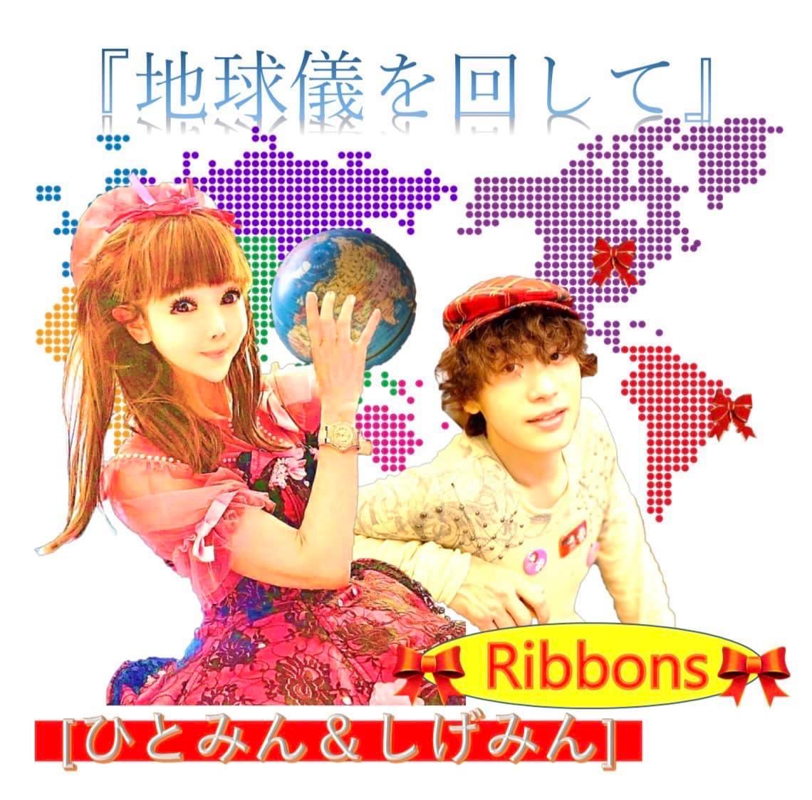 Ribbons