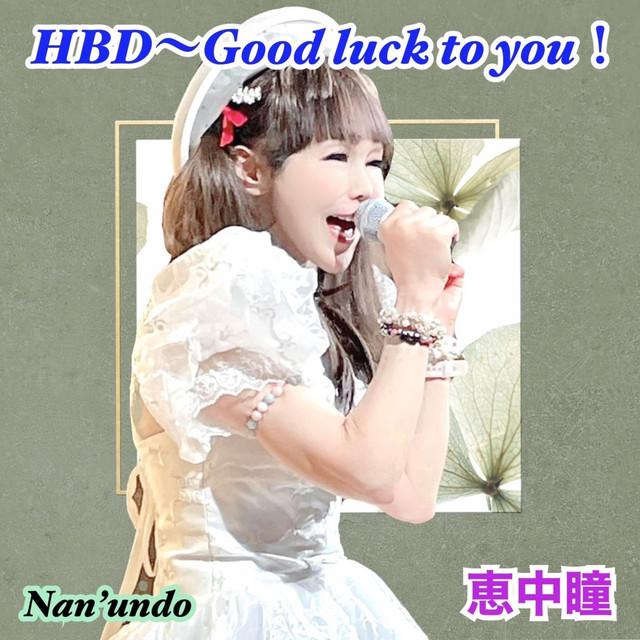 HBD～Good Luck to you ! ジャケット