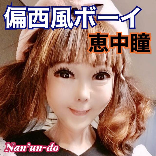 偏西風ボーイ ジャケット