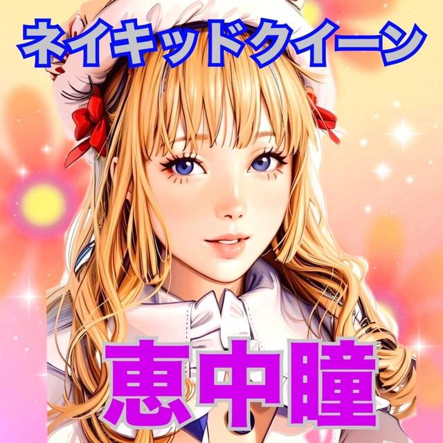 ネイキッドクイーン ジャケット